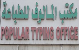 Popular Typing Services