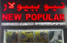 New Popular Auto Used Spare Parts