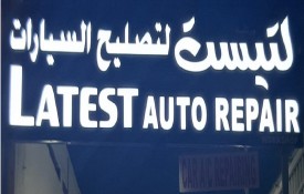 Latest Auto Repair Workshop