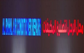 Al Rahal Air Conditioner Repair