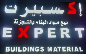 Expert Building Materials